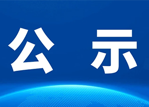浒墅关商会交纳会费通知书2025