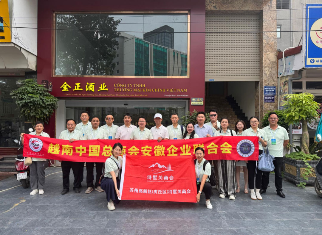 浒墅关商会赴越南北宁考察交流 赋能企业全球化